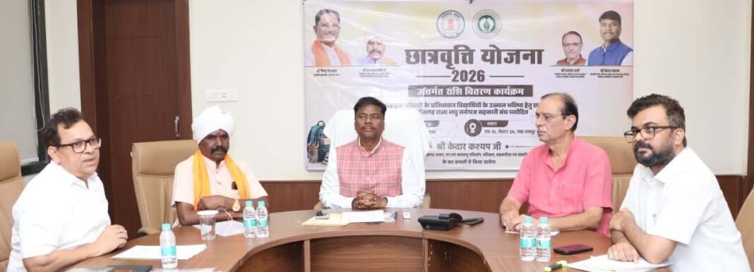 रायपुर : सरकार ने दी शिक्षा को नई उड़ान : तेंदूपत्ता संग्राहक परिवारों के 8, हजार 631 विद्यार्थियों को 12.26 करोड़ की छात्रवृत्ति
