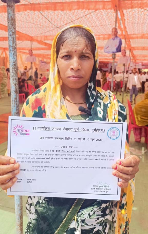 रायपुर : संकट की घड़ी में शिलाबाई को राष्ट्रीय परिवार सहायता योजना से मिली राहत