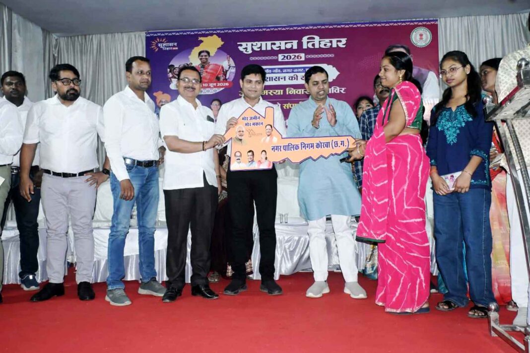 KORBA : जन-जन को योजनाओं से जोड़ने व जनता की शिकायतों के त्वरित निराकरण का भगीरथ प्रयास है सुशासन तिहार – सभापति
