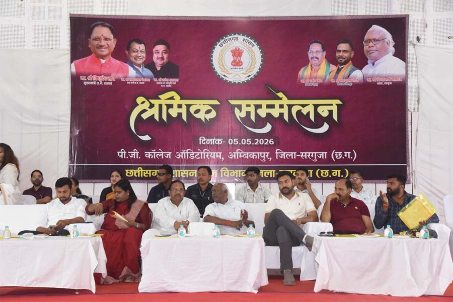 रायपुर : जिला स्तरीय श्रमिक सम्मेलन का आयोजन, शासन की योजनाओं से श्रमिकों को सशक्त बनाने का संकल्प