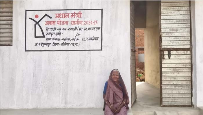 रायपुर : प्रधानमंत्री आवास बना सरस्वती के बुढ़ापे का सबसे बड़ा सहारा