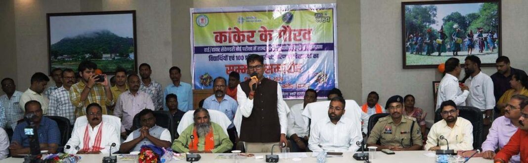 रायपुर : बस्तर की बौद्धिक राजधानी है कांकेर, शिक्षा से ही संभव सकारात्मक बदलाव – वित्तमंत्री ओपी चौधरी