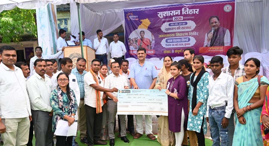 रायपुर : ’सुशासन तिहार 2026 : चांपा एवं तिलई में जनसमस्या निवारण शिविर संपन्न’