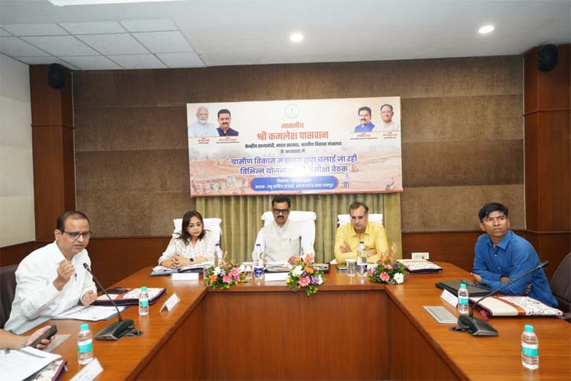 रायपुर : केंद्रीय राज्य मंत्री कमलेश पासवान ने ग्रामीण विकास योजनाओं की प्रगति की समीक्षा की