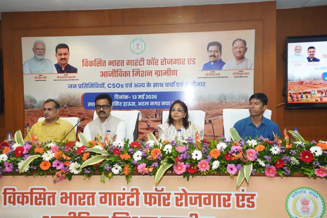 रायपुर : विकसित ग्राम से विकसित भारत की आधारशिला बनेगा वीबी जी राम जी, एक जुलाई से देशभर में होगा लागू – राज्य मंत्री कमलेश पासवान