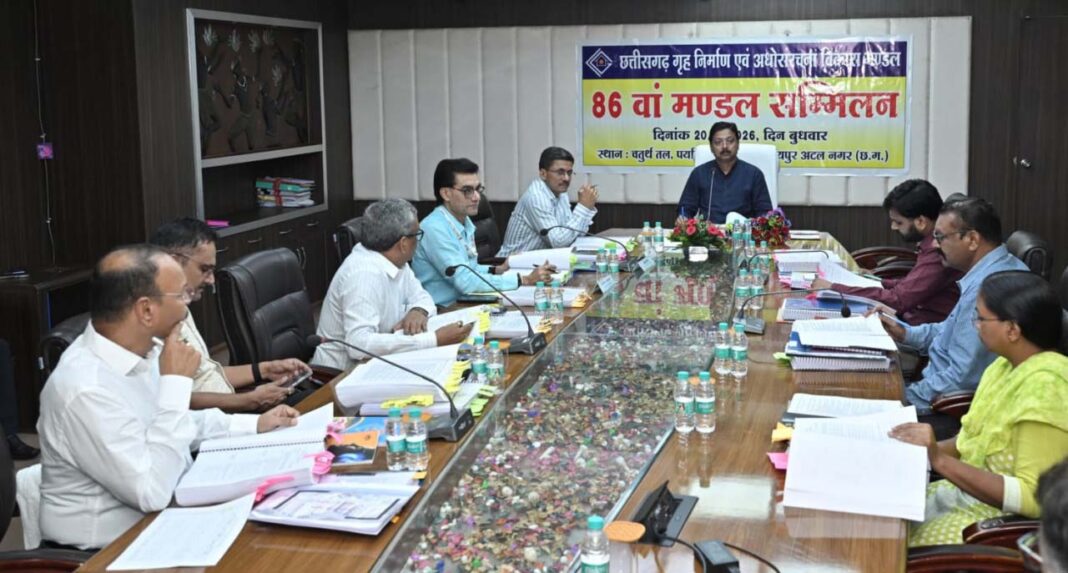 रायपुर : छत्तीसगढ़ गृह निर्माण एवं अधोसंरचना विकास मंडल का 86वाँ मंडल सम्मेलन सम्पन्न