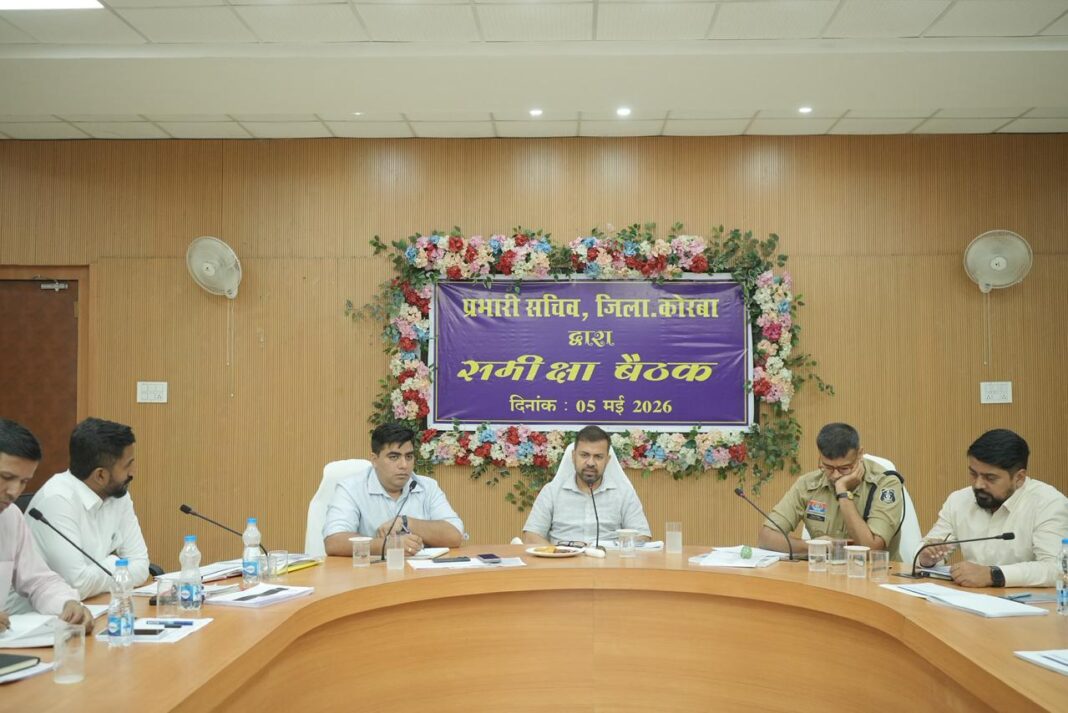 KORBA : प्रभारी सचिव डॉ. रोहित यादव की अध्यक्षता में ‘सुशासन तिहार 2026’ हेतु कोरबा जिले के विकास कार्यों की हुई व्यापक समीक्षा