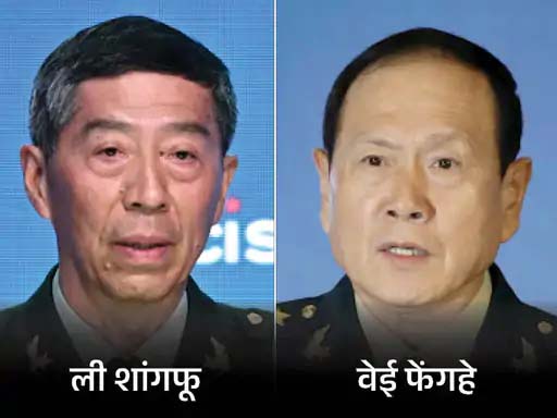 चीन: दो पूर्व रक्षा मंत्रियों को मौत की सजा, भ्रष्टाचार मामले में हुई कार्रवाई, पूरी प्रॉपर्टी भी जब्त