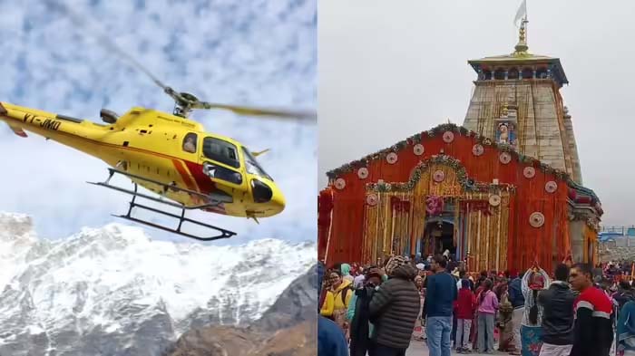 उत्तराखंड: केदारनाथ में 4 हजार से ज्यादा हेलिकॉप्टर बुकिंग रद्द, खराब मौसम के चलते फैसला, DGCA के सख्त निर्देश- कोई चांस नहीं ले