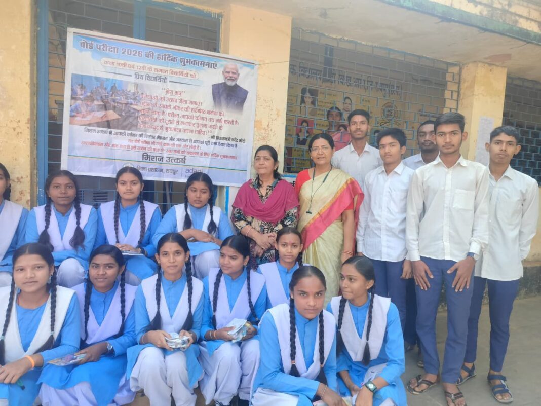 रायपुर : मिशन उत्कर्ष : जिला प्रशासन एवं अदाणी फाउंडेशन की साझेदारी से रायपुर में बोर्ड परीक्षा परिणामों में सुधार