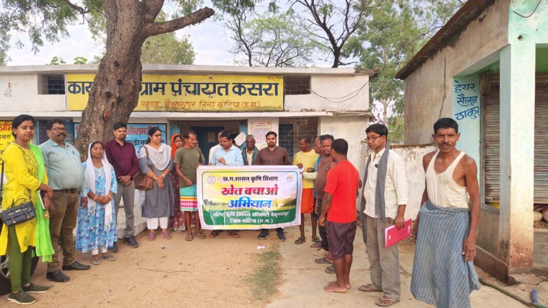 रायपुर : ‘खेत बचाओ अभियान’ से प्राकृतिक खेती को मिलेगा नया बल