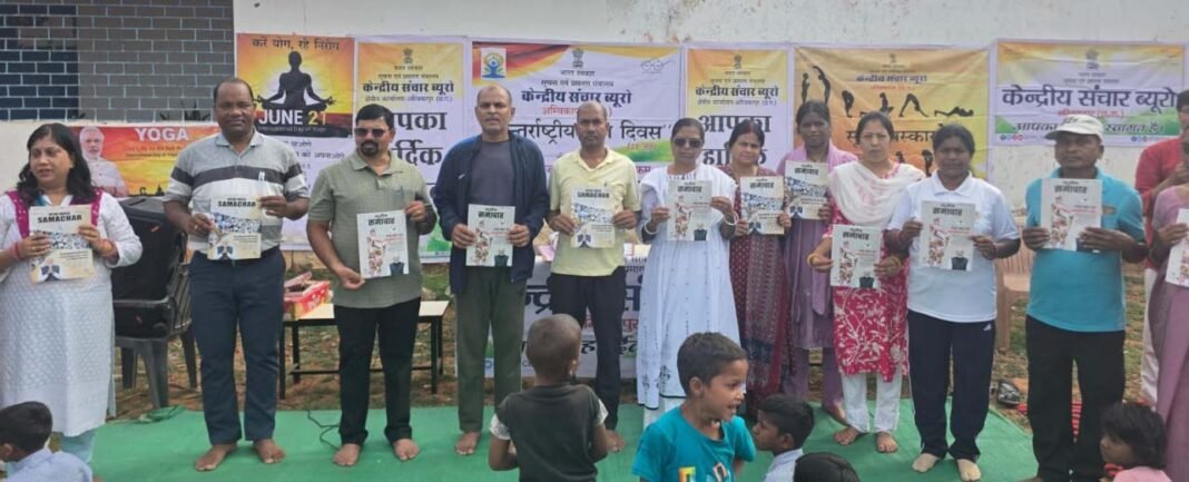 रायपुर : योग आत्मा को परमात्मा से जोड़ने का मार्ग : ग्राम सखौली में अंतर्राष्ट्रीय योग दिवस पर विशेष जनजागरूकता कार्यक्रम आयोजित
