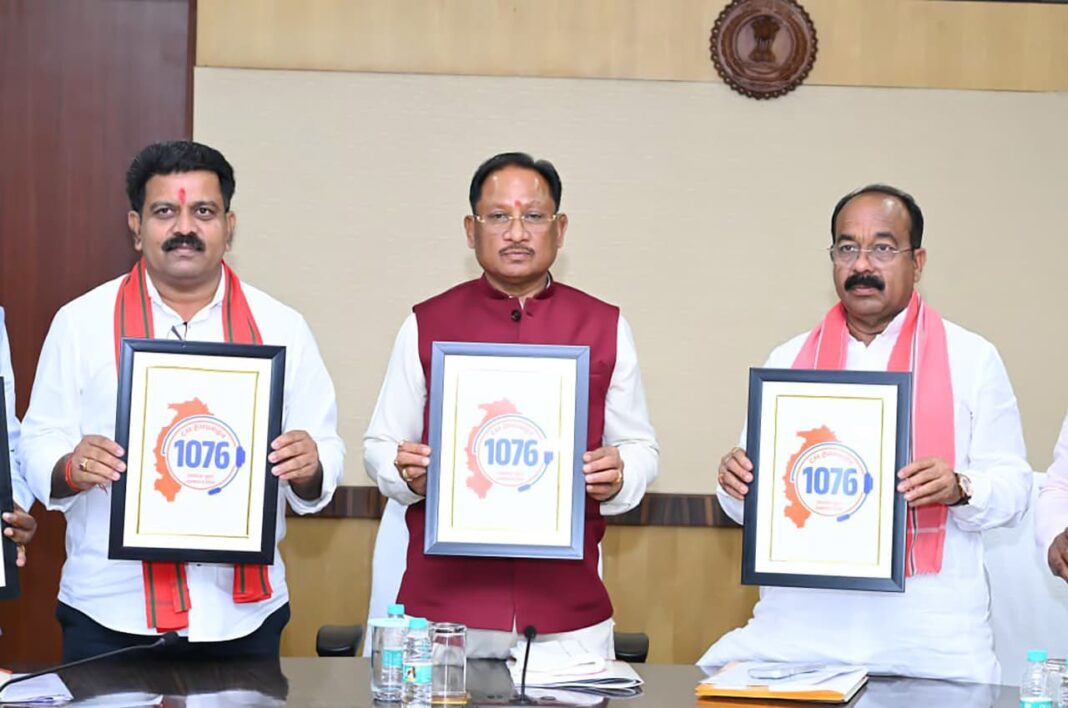 KORBA : मुख्यमंत्री विष्णु देव साय ने किया ‘‘सीएम हेल्पलाइन – 1076‘‘ का शुभारंभ