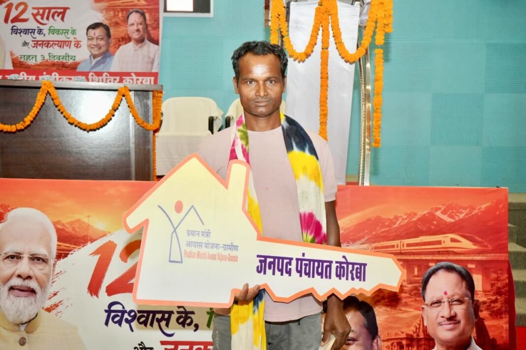 KORBA : प्रधानमंत्री आवास योजना से सशक्त हो रहे ग्रामीण परिवार, मिल रहा सम्मानजनक जीवन