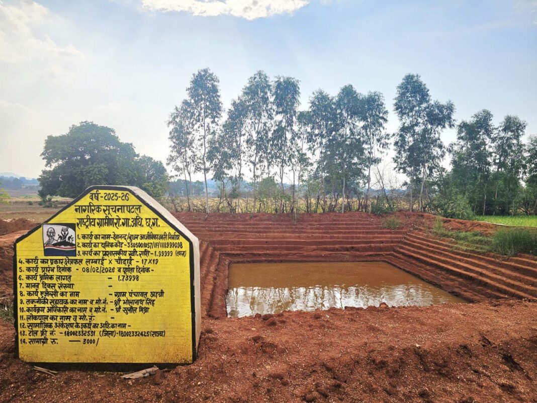 रायपुर : मनरेगा की आजीविका डबरियां बन रहीं ग्रामीण समृद्धि का आधार