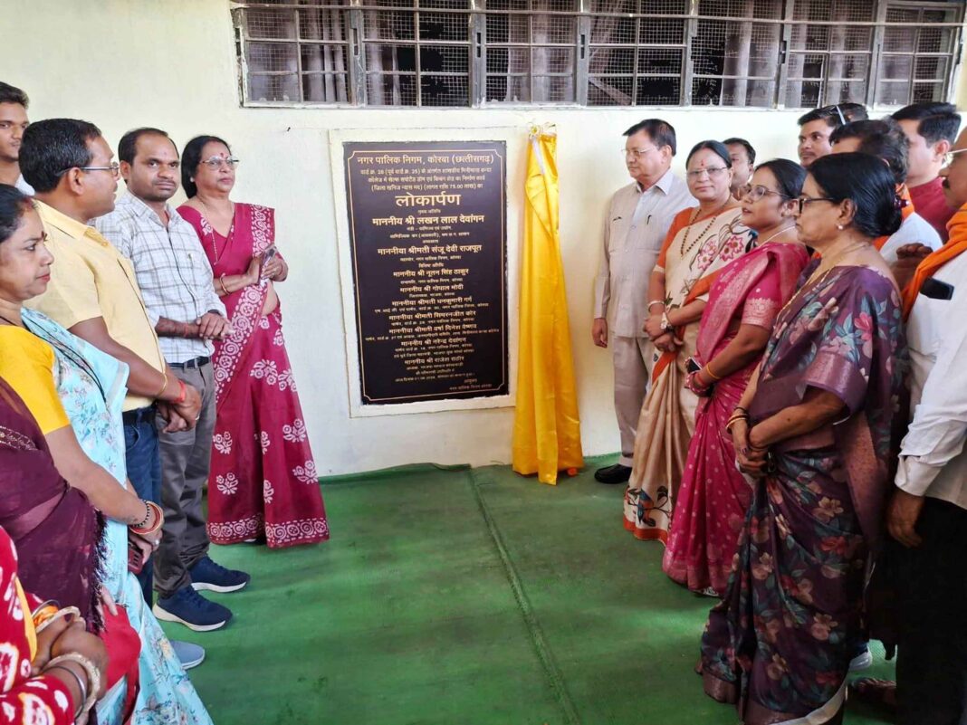 KORBA : मिनीमाता कन्या महाविद्यालय में नवनिर्मित डोम व किचन शेड का लोकार्पण किया उद्योग मंत्री एवं महापौर ने  