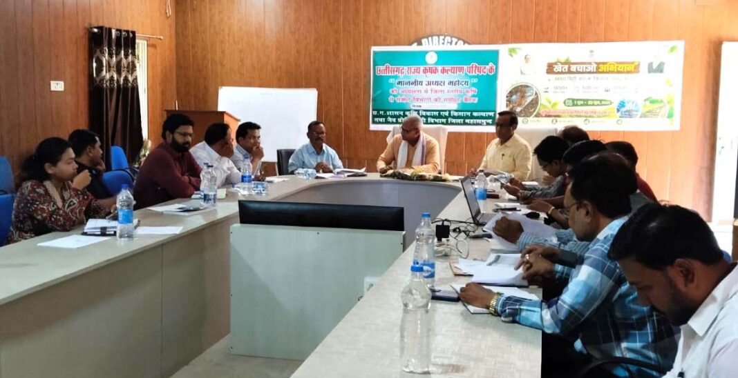 रायपुर : कृषक कल्याण परिषद अध्यक्ष ने ली समीक्षा बैठक
