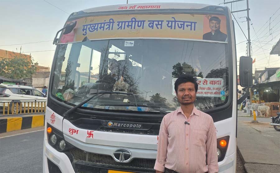 रायपुर : मुख्यमंत्री ग्रामीण बस योजना से बदली ग्रामीणों की जिंदगी, सिधमा के ज्ञानेश्वर को मिली आवागमन की बड़ी सुविधा