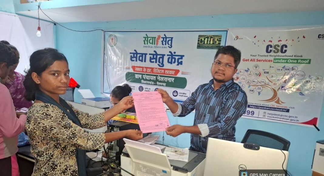 रायपुर : सेवा सेतु बना ग्रामीणों का भरोसेमंद डिजिटल सहारा