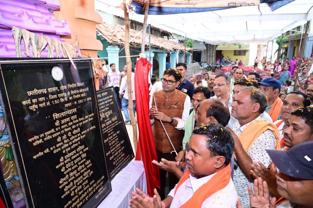 रायपुर : त्रिभोना में विकास कार्यों की सौगात, वित्त मंत्री ओ.पी. चौधरी ने किया शिलान्यास, भूमिपूजन एवं लोकार्पण