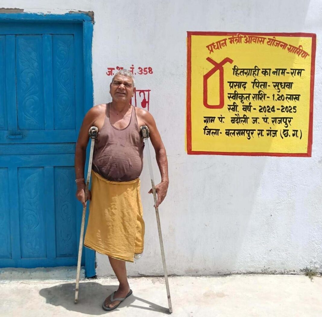 रायपुर : संघर्ष से सम्मान तक : प्रधानमंत्री आवास योजना ने दिव्यांग राम प्रसाद के जीवन में भरी नई रोशनी