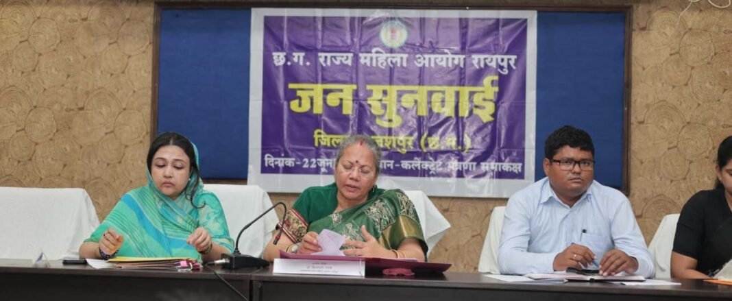 रायपुर : महिला आयोग की सुनवाई में कई मामलों का हुआ निराकरण, छह वर्ष से साथ रह रही महिला से विवाह कराने के निर्देश