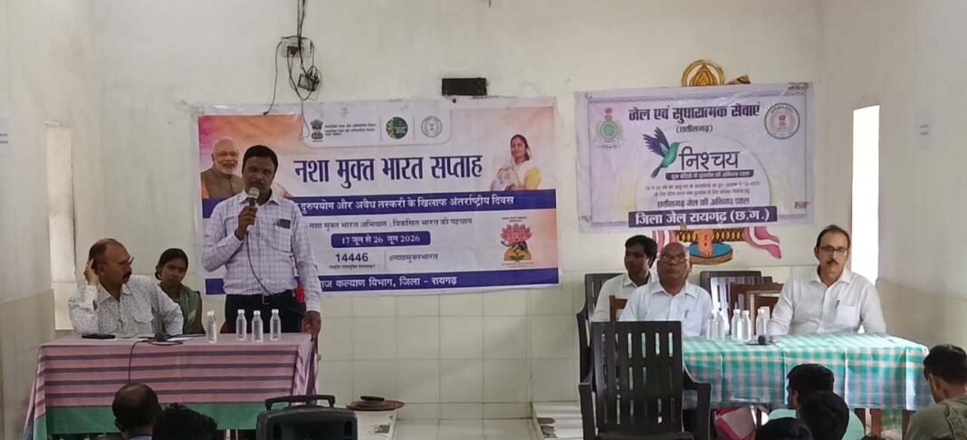 रायपुर : नशा मुक्त भारत अभियान को मिला जनसहभागिता का संबल