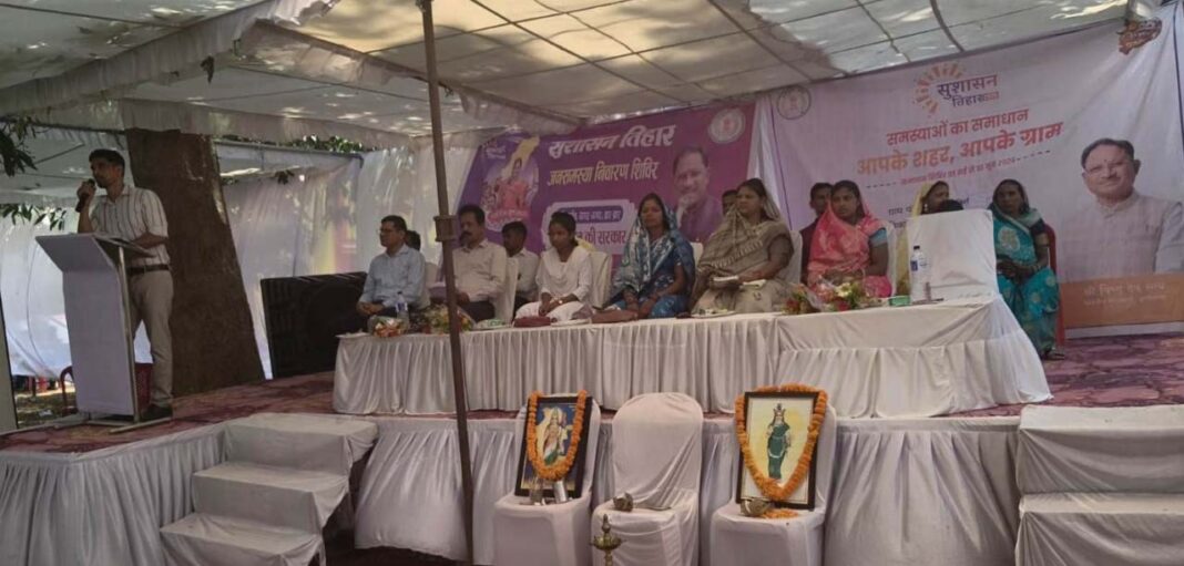 रायपुर : चिर्रा में सुशासन तिहार अंतर्गत जनसमस्या निवारण शिविर का हुआ आयोजन