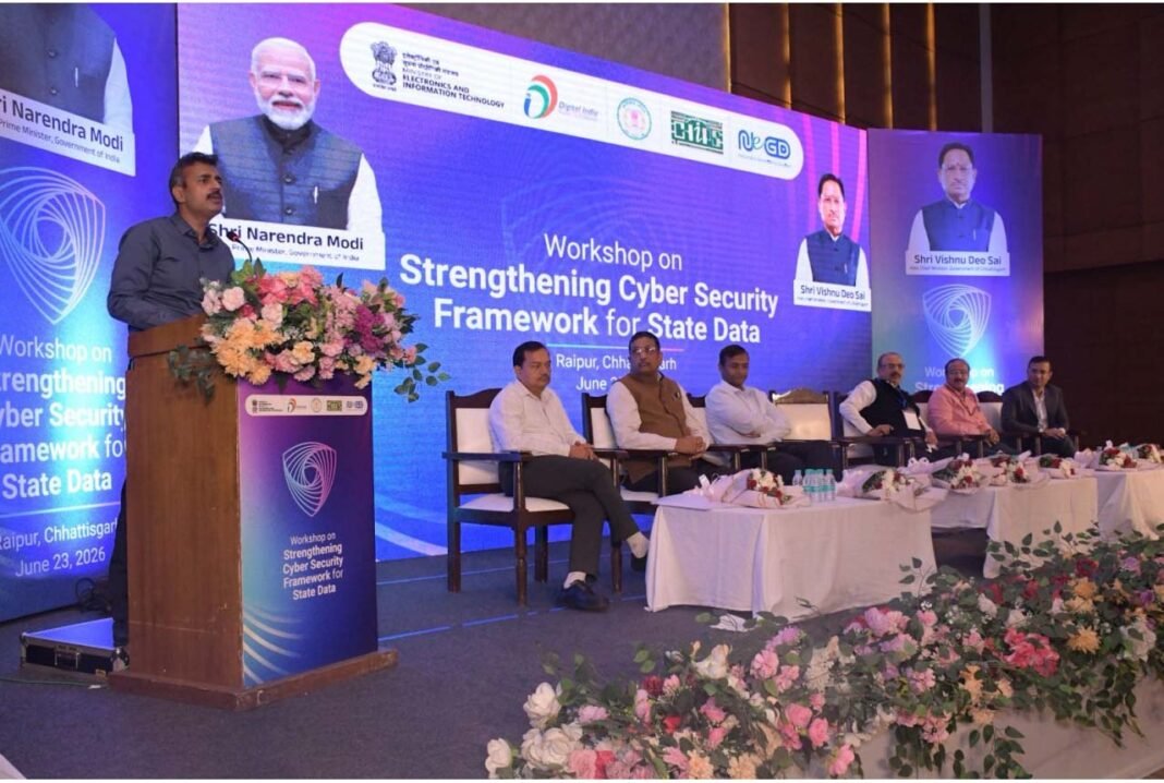 रायपुर : राज्य डेटा सुरक्षा को मिलेगी नई मजबूती : रायपुर में उच्चस्तरीय साइबर सुरक्षा कार्यशाला सम्पन्न