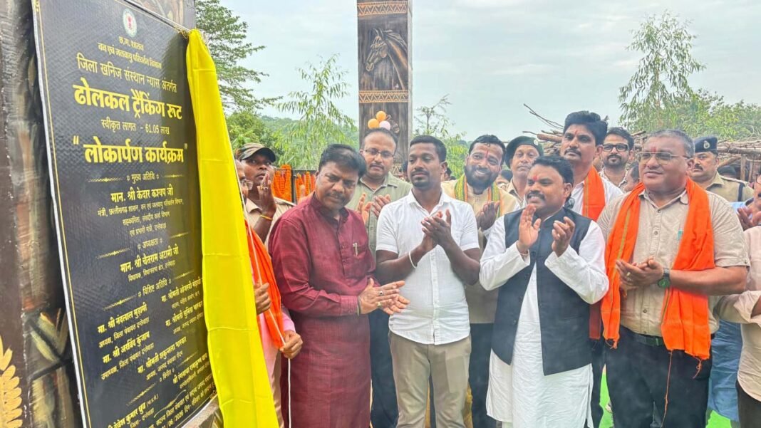 रायपुर : ढोलकल ट्रैकिंग रूट का हुआ लोकार्पण