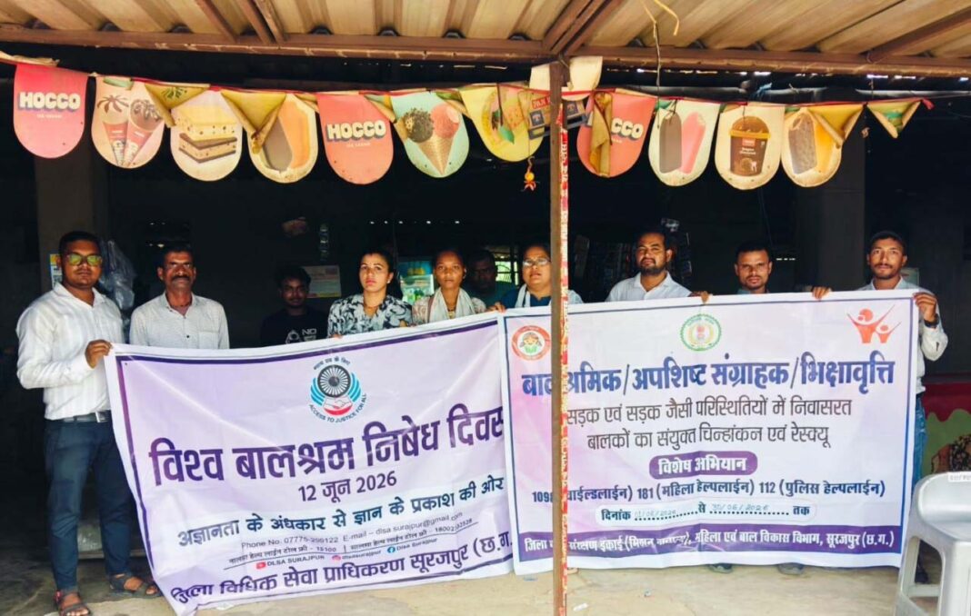 रायपुर : विश्व बाल श्रम निषेध दिवस पर प्रदेशभर में बाल श्रम उन्मूलन के लिए जागरूकता अभियान