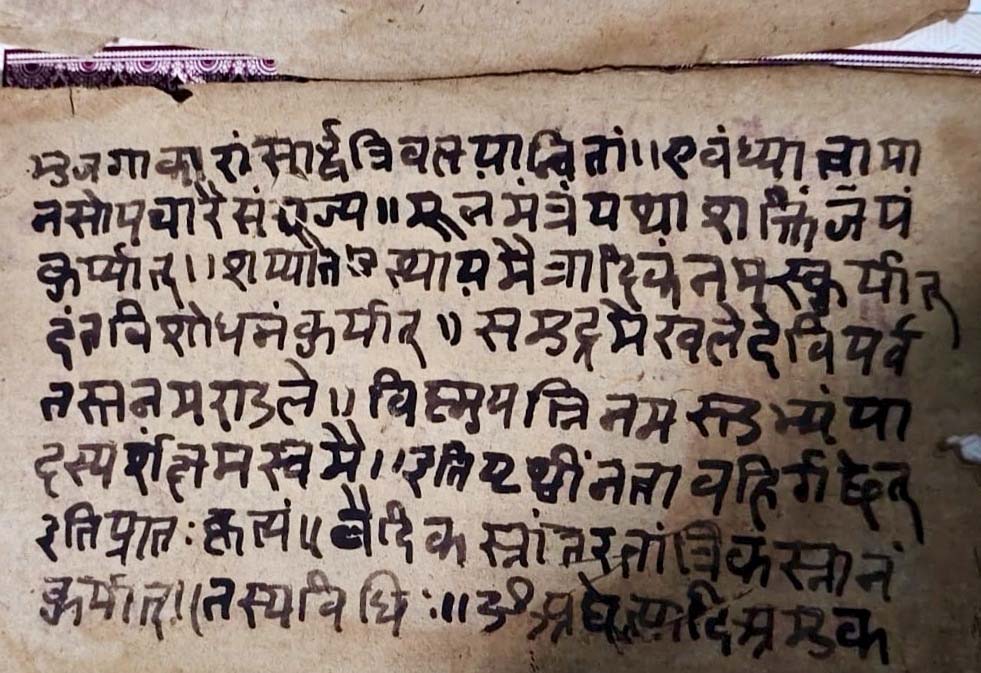 रायपुर : कबीरधाम में मिला इतिहास का अनमोल खजाना- 375 वर्ष पुरानी तालपत्र पांडुलिपि सहित 38 दुर्लभ दस्तावेज चिन्हित