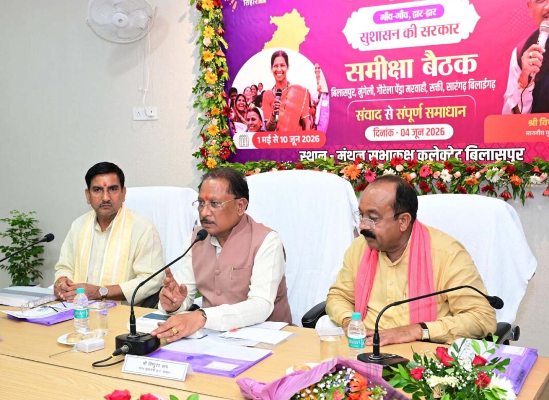 रायपुर : जनता तक पहुंचे योजनाओं का वास्तविक लाभ, प्रशासन जवाबदेही के साथ करे कार्य – मुख्यमंत्री साय