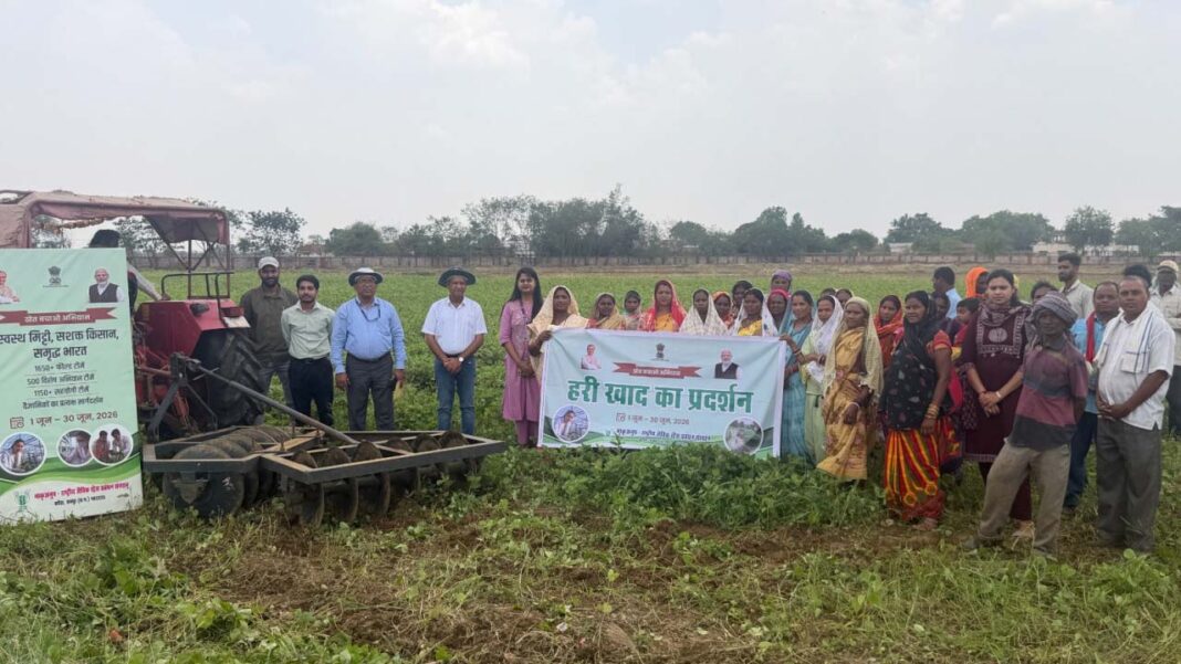रायपुर : ‘खेत बचाओ अभियान‘ के तहत एनआईबीएसएम द्वारा हरी खाद तकनीक का सजीव प्रदर्शन