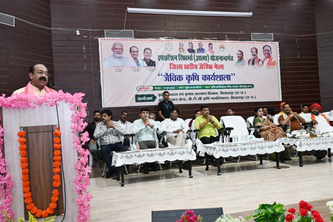 रायपुर : जैविक खेती से गांव होंगे समृद्ध, किसान बनेंगे आत्मनिर्भर – उप मुख्यमंत्री अरुण साव
