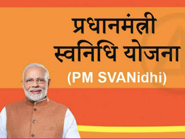 कोरबा: पीएम स्वनिधि महोत्सव का आयोजन 17 जून को प्रातः 11 बजे से