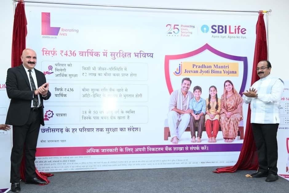 रायपुर : उप मुख्यमंत्री अरुण साव ने प्रधानमंत्री जीवन ज्योति बीमा योजना के पोस्टर का किया विमोचन