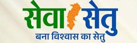रायपुर : सेवा सेतु बना सहाराः आधार कार्ड सक्रिय होने से राम साय को फिर मिलने लगा योजनाओं का लाभ