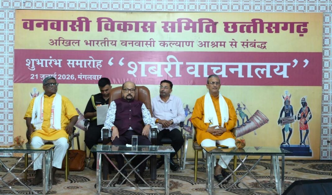 रायपुर : जनजातीय बालिकाओं के सर्वांगीण विकास का सशक्त माध्यम बनेगा शबरी वाचनालय – डेका