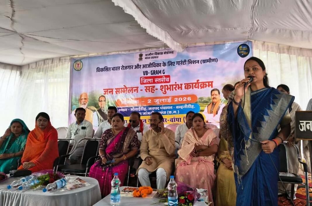 रायपुर : विकसित भारत जी-राम-जी योजना से ग्रामीण अर्थव्यवस्था को मिलेगी नई गति