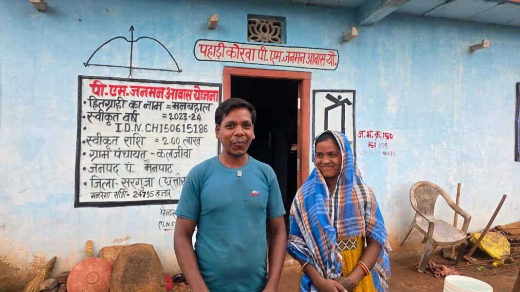 रायपुर : पीएम जनमन आवास योजना से मनबहाल पहाड़ी कोरवा के जीवन में आया बदलाव