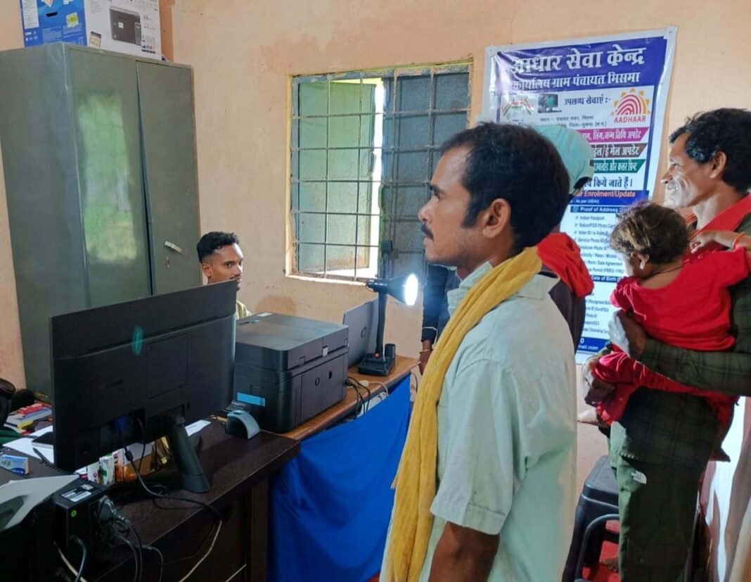 रायपुर : माओवाद प्रभावित अंचल में डिजिटल विकास की नई पहल