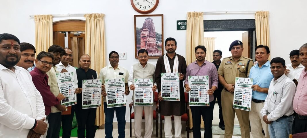 प्रभारी मंत्री लखन लाल देवांगन ने किया राष्ट्रीय छात्र पर्यावरण प्रतियोगिता-2026 (NSPC) के पोस्टर का विमोचन