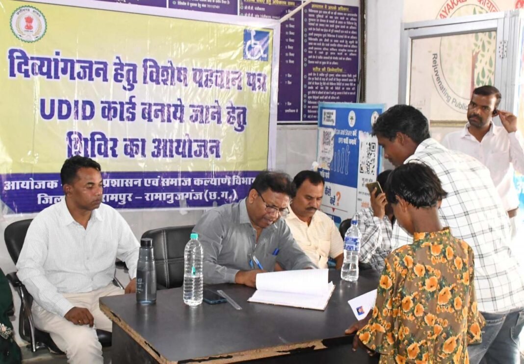 रायपुर : दिव्यांगजनों के लिए राहतभरी पहलः जिला अस्पतालों में यूडीआईडी कार्ड शिविर से योजनाओं तक आसान पहुंच