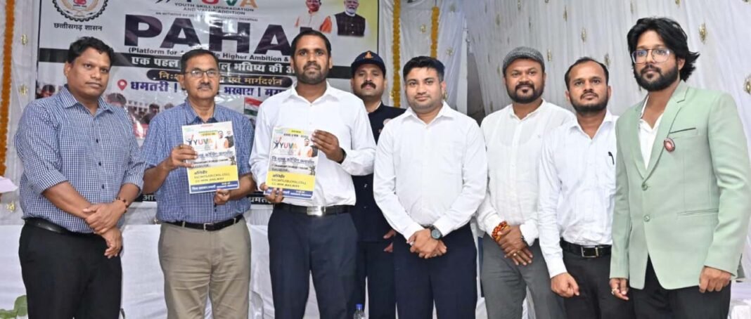 ​रायपुर : ​धमतरी प्रशासन की अनूठी ‘पहल’ : युवाओं को मिलेगी मुफ्त कोचिंग