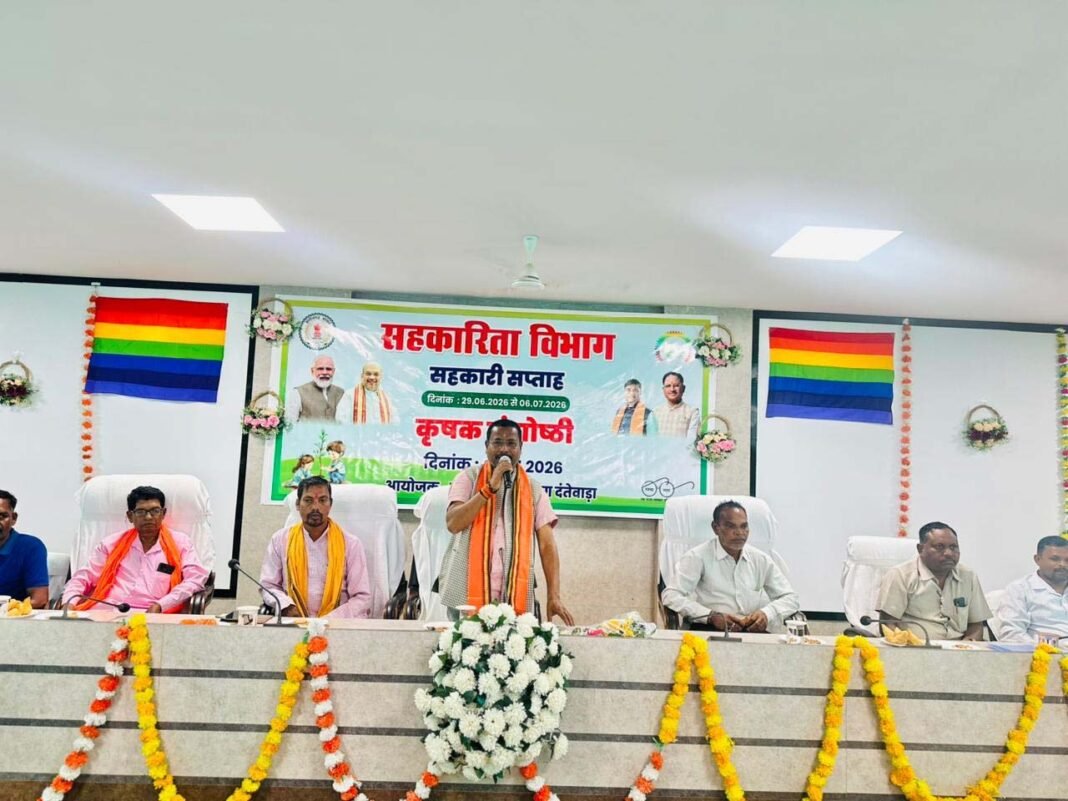 रायपुर : सहकारिता सप्ताह में कृषक संगोष्ठी आयोजित