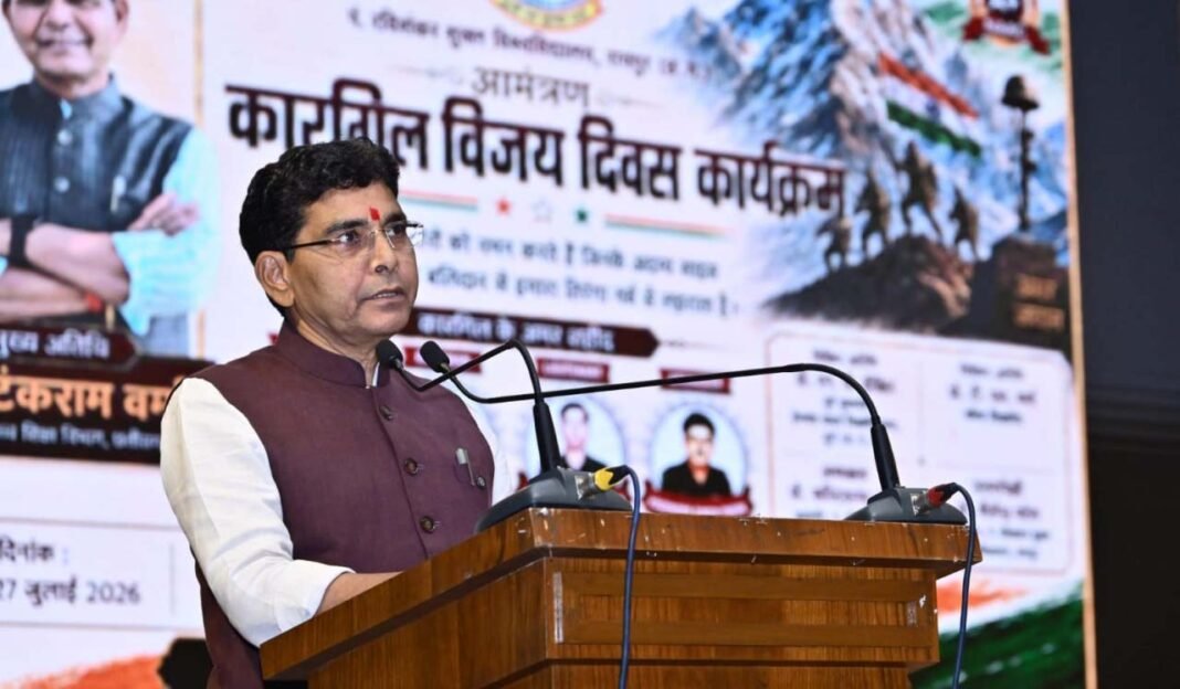 रायपुर : ​कारगिल के वीरों का बलिदान देश की भावी पीढ़ियों के लिए सदैव प्रेरणापुंज रहेगा – उच्च शिक्षा मंत्री टंक राम वर्मा