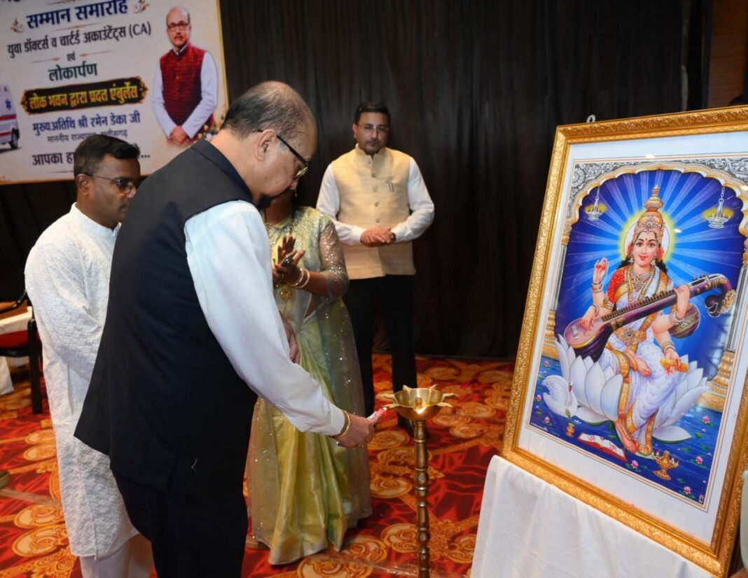 रायपुर : समाज में डॉक्टर और चार्टर्ड अकाउंटेंट दोनों की भूमिका महत्वपूर्ण – राज्यपाल डेका