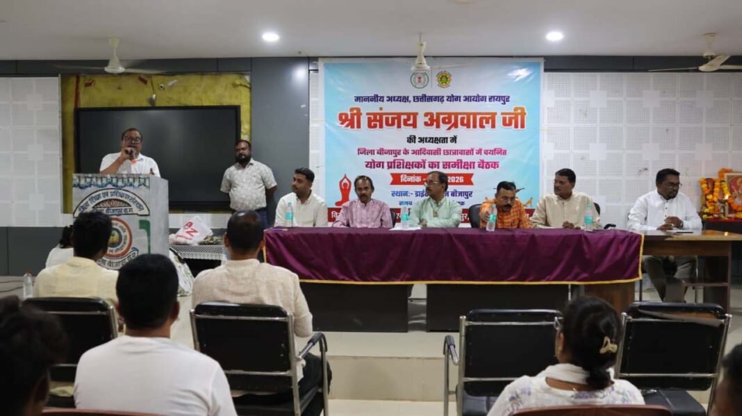 रायपुर : नक्सल मुक्त बस्तर से अब ‘योग युक्त बस्तर’ की ओर बढ़ेगा अभियान