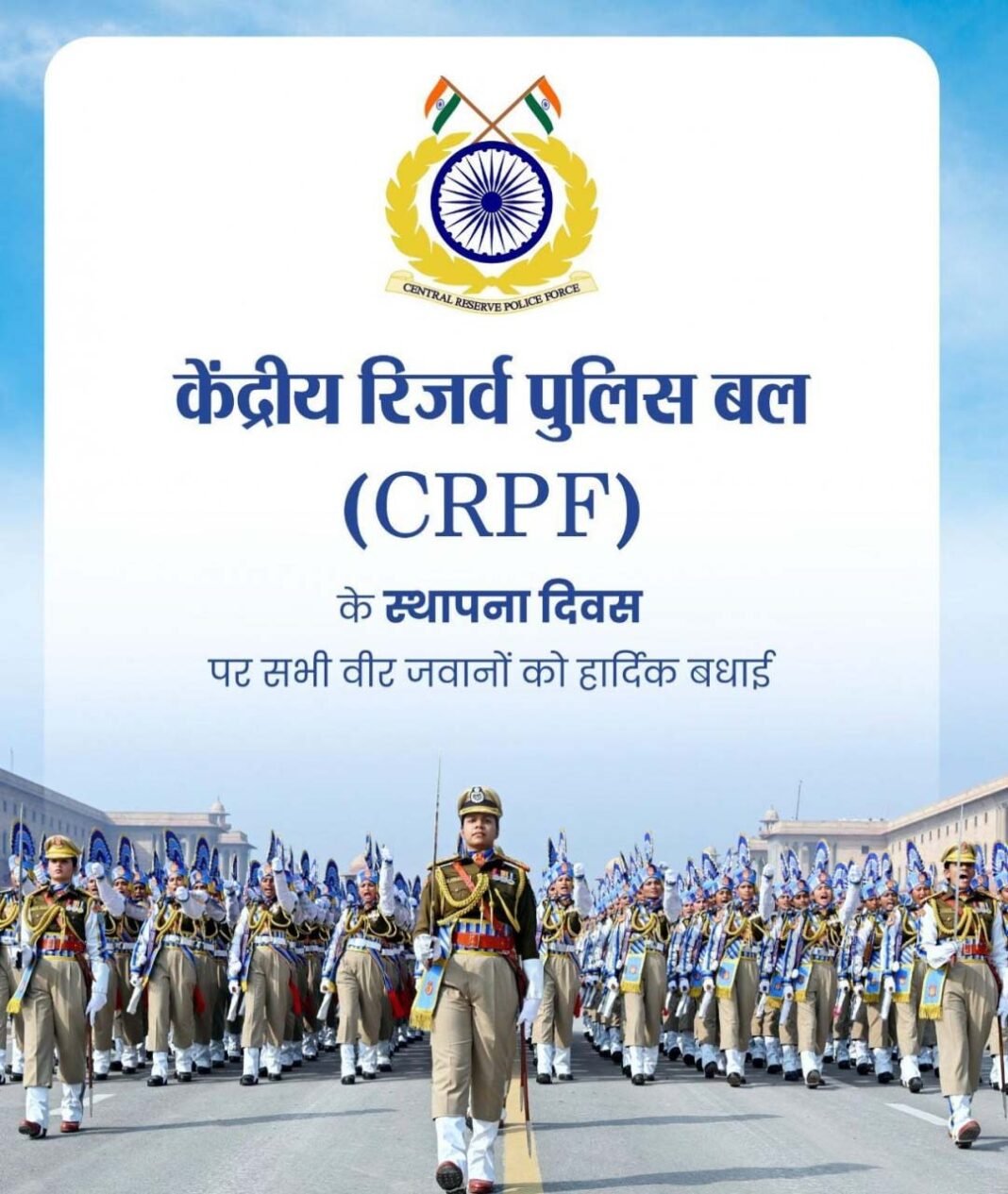 रायपुर : वित्त मंत्री ओपी चौधरी ने केंद्रीय रिजर्व पुलिस बल के स्थापना दिवस पर दी शुभकामनाएं